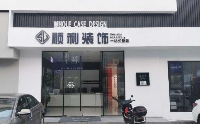 牡丹江装修公司