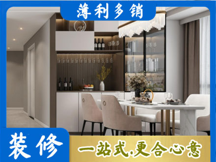 牡丹江旧房装修