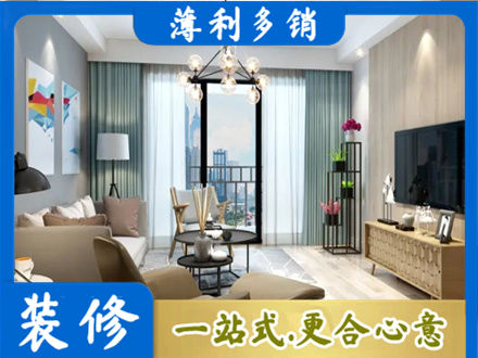 牡丹江本地房屋装修电话号码