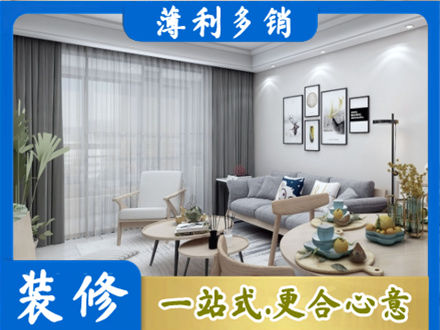 牡丹江专业装修店