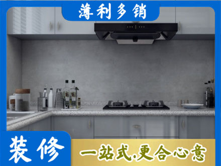 牡丹江厨房装修