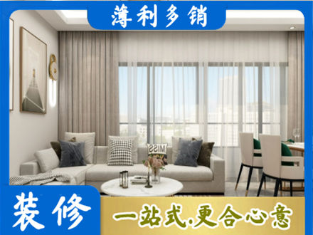 牡丹江装修价格