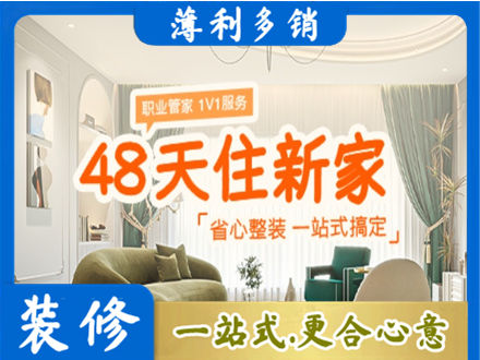 牡丹江新房整装