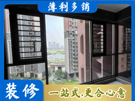 牡丹江专业装修封窗