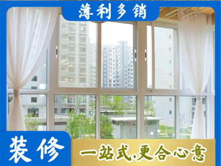 牡丹江专业阳台封窗装修